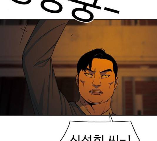 특수청소 20화 71