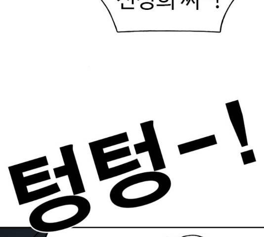특수청소 20화 72