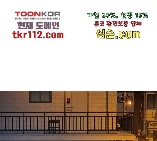 특수청소 20화 76