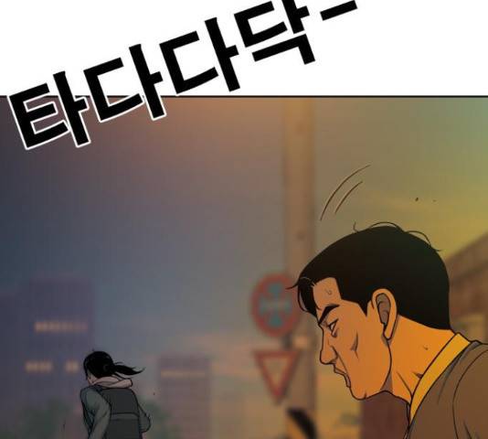 특수청소 20화 81