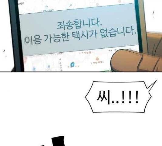 특수청소 20화 85
