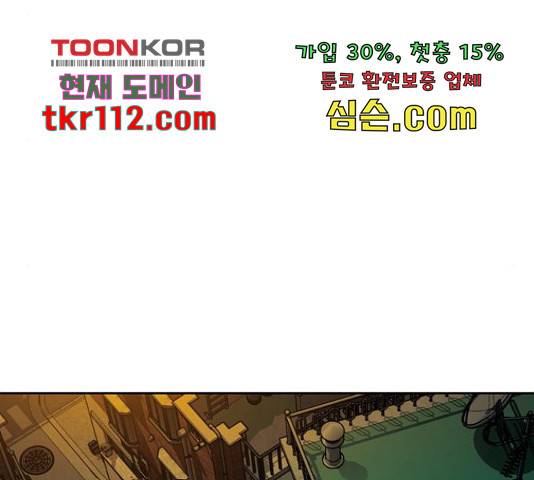 특수청소 20화 90
