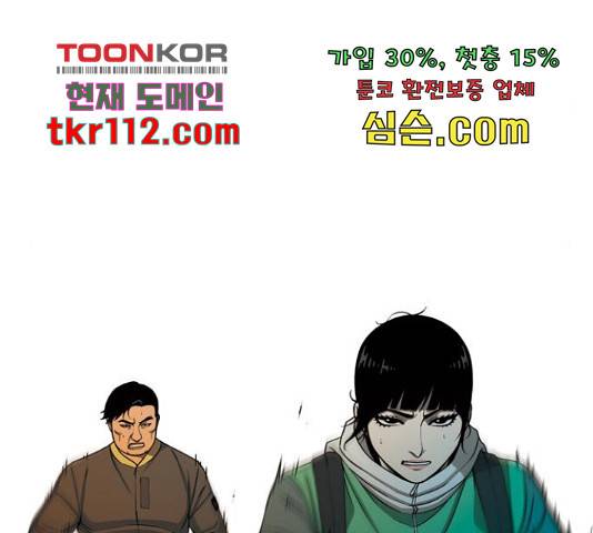 특수청소 20화 94