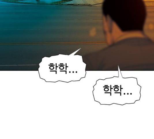 특수청소 20화 102