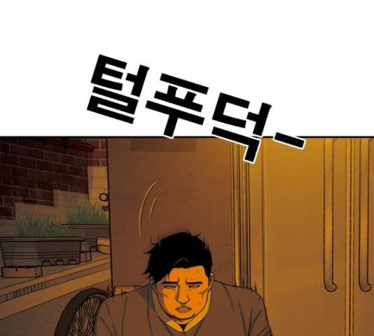 특수청소 20화 103