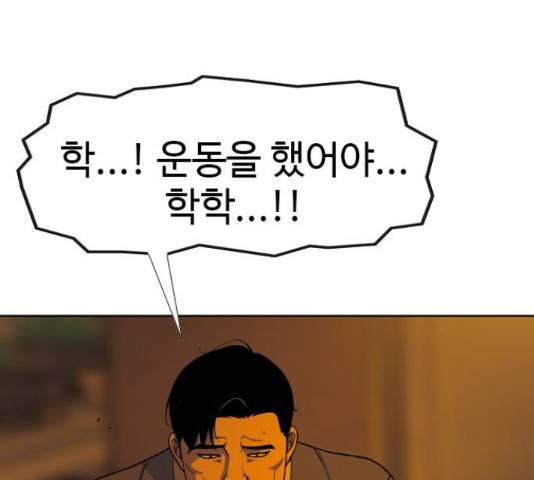 특수청소 20화 105