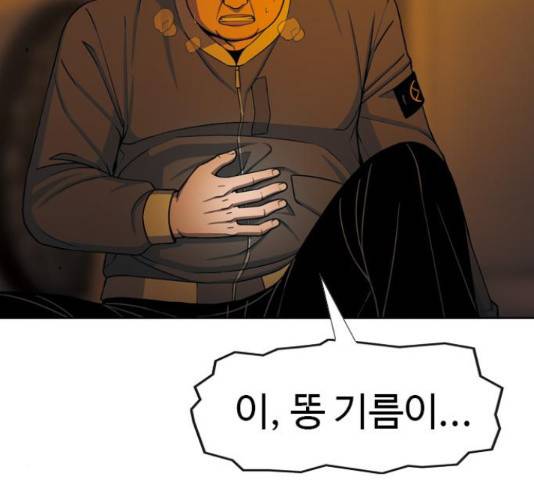 특수청소 20화 106