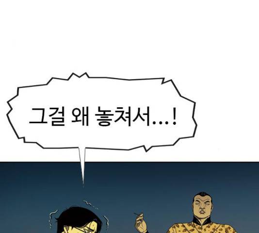 특수청소 20화 112