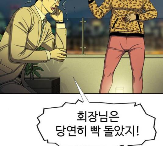 특수청소 20화 113