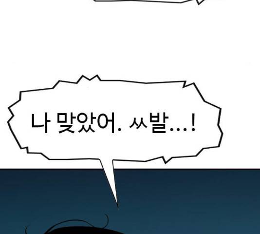 특수청소 20화 114