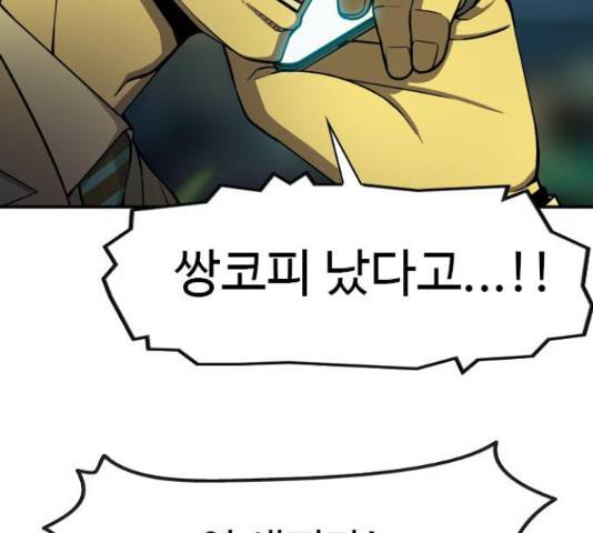 특수청소 20화 116