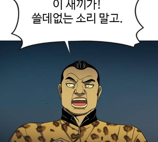 특수청소 20화 117