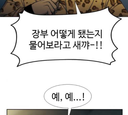 특수청소 20화 118