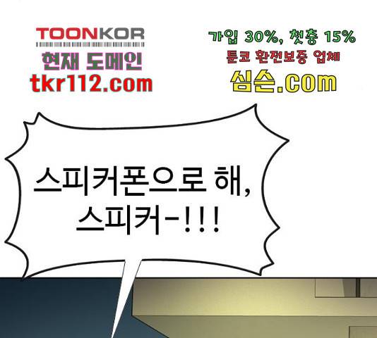 특수청소 20화 120
