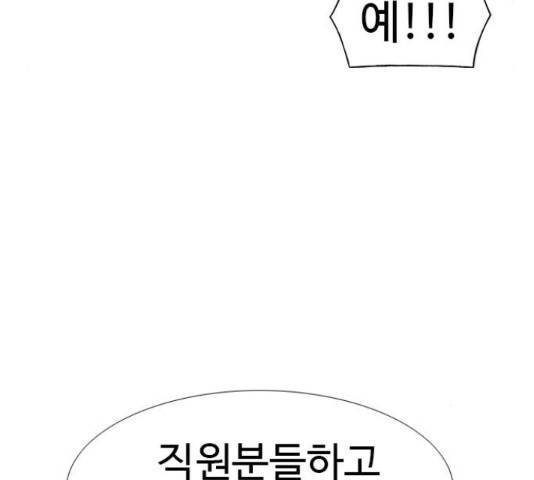 특수청소 20화 122