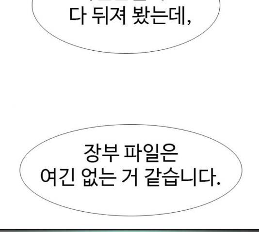 특수청소 20화 123