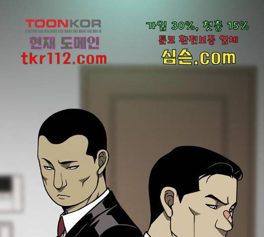 특수청소 20화 124