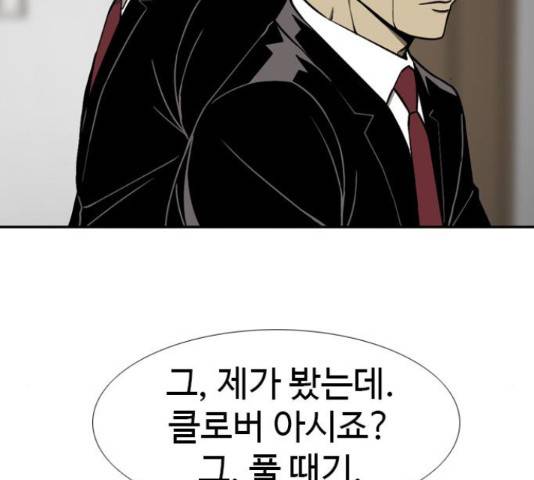 특수청소 20화 125