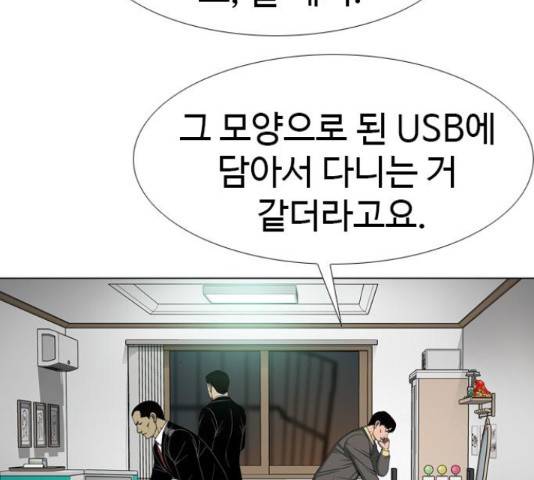 특수청소 20화 126