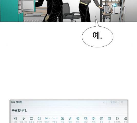 특수청소 20화 127