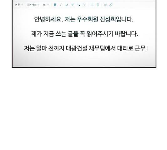 특수청소 20화 128