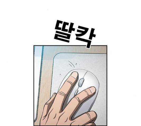 특수청소 20화 130