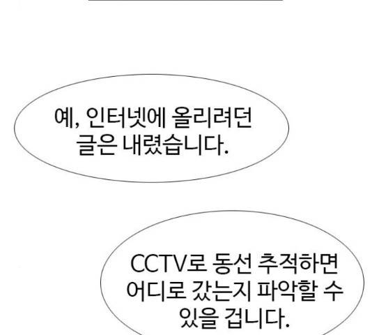 특수청소 20화 131