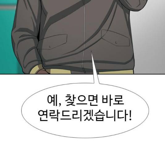 특수청소 20화 133