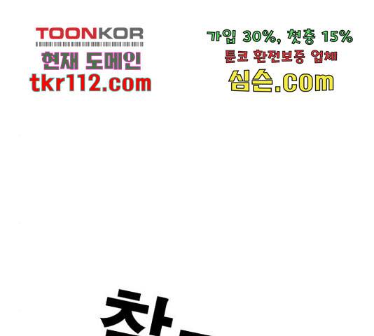 특수청소 20화 134