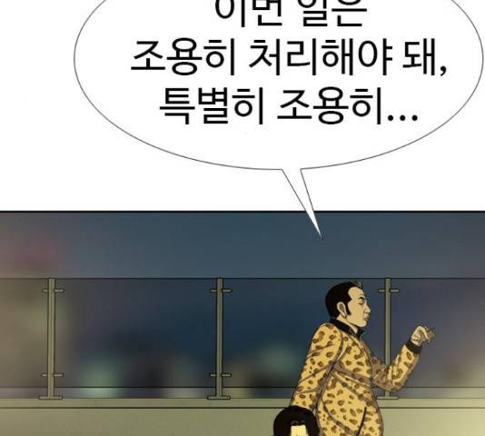 특수청소 20화 136
