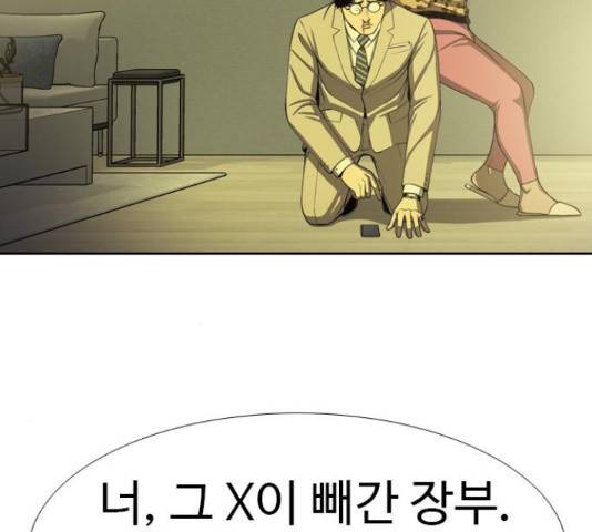 특수청소 20화 137