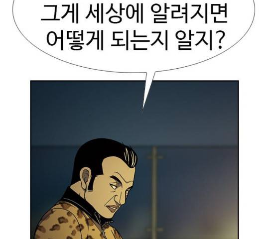 특수청소 20화 138