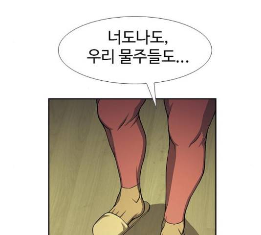 특수청소 20화 141