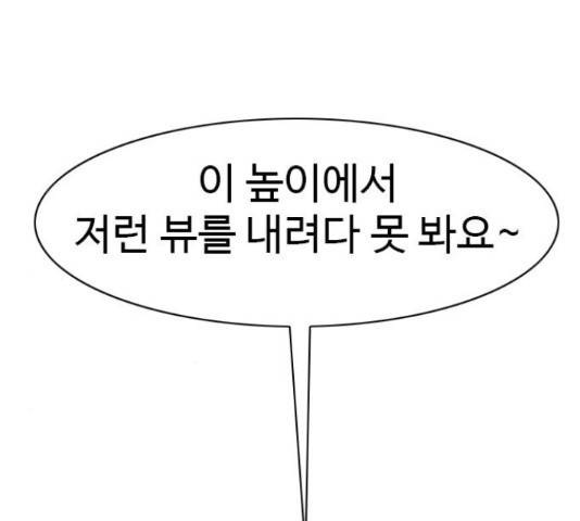 특수청소 20화 143