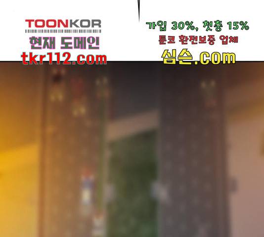 특수청소 20화 144