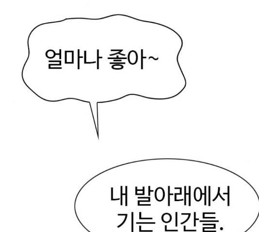 특수청소 20화 147
