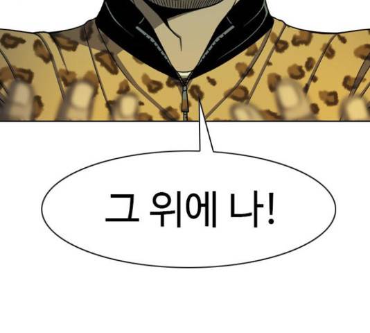 특수청소 20화 149