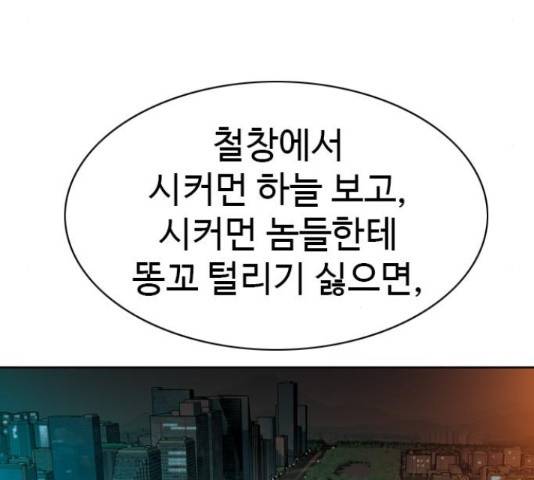 특수청소 20화 150