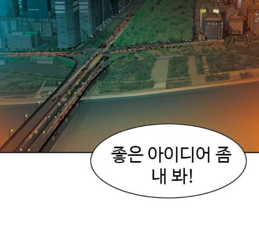 특수청소 20화 151