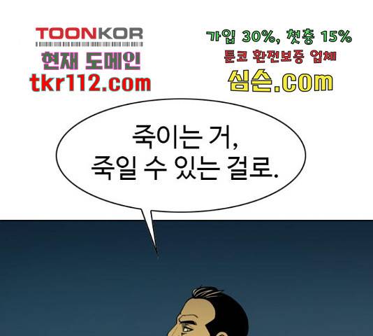 특수청소 20화 152