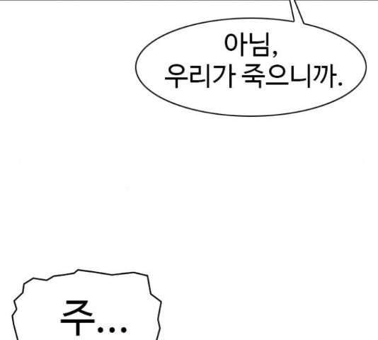 특수청소 20화 154