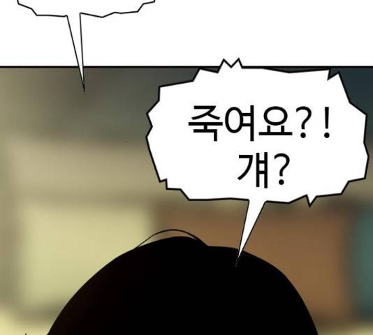 특수청소 20화 155