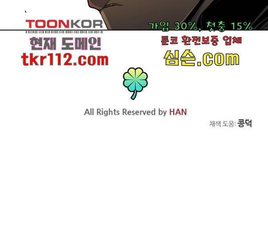 특수청소 20화 162