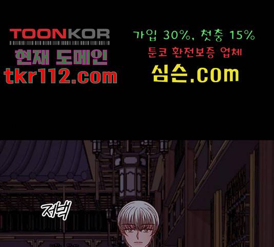 달의 요람 77화 1