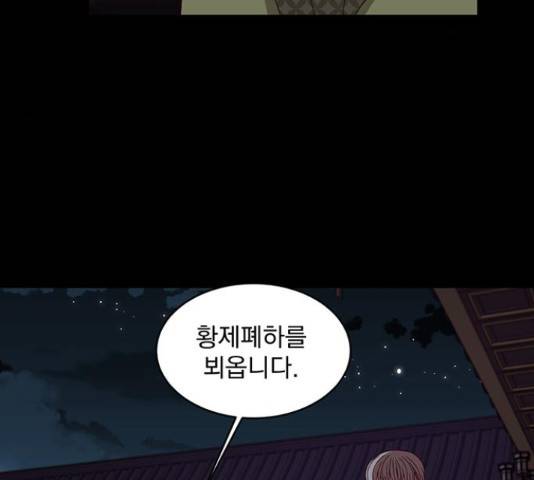 달의 요람 77화 7