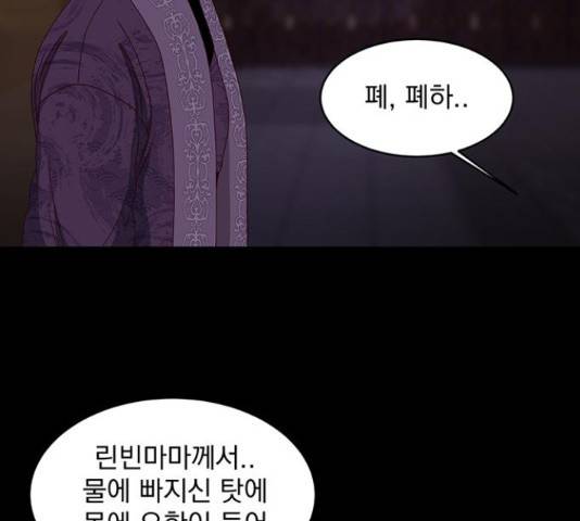달의 요람 77화 10