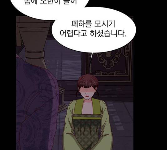 달의 요람 77화 11