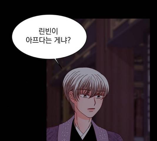 달의 요람 77화 13