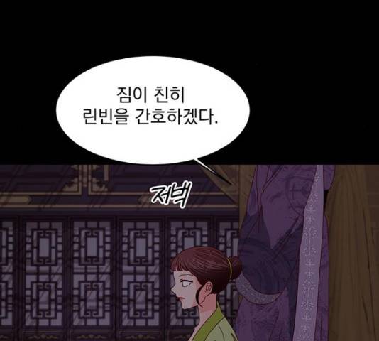 달의 요람 77화 16