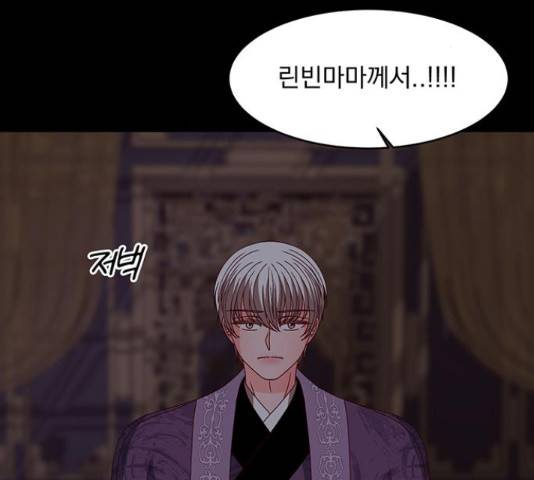 달의 요람 77화 20